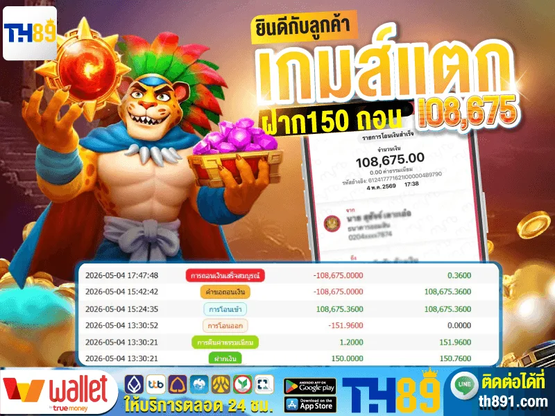 โปรโมชั่น major289 7