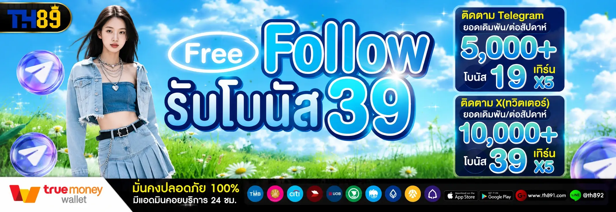 โปรโมชั่น major289 6